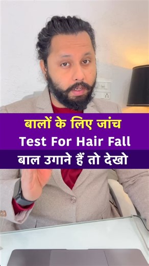 Dr Prateek on Instagram: "🧠🧬 Role of D3, B12, Ferritin & DHT in Hair Fall & Growth ☀️ Vitamin D3 • Activates sleeping hair follicles • Low D3 = sudden, heavy hair fall • Essential for new hair growth 👉 Without D3, hair roots stay weak and inactive ⸻ 💊 Vitamin B12 • Helps carry oxygen and nutrition to hair roots • Deficiency causes thinning, weak hair, slow growth 👉 Low B12 = hair grows thin and breaks easily ⸻ 🩸 Ferritin (Iron Storage) • Stores iron needed for hair growth • Low ferritin =