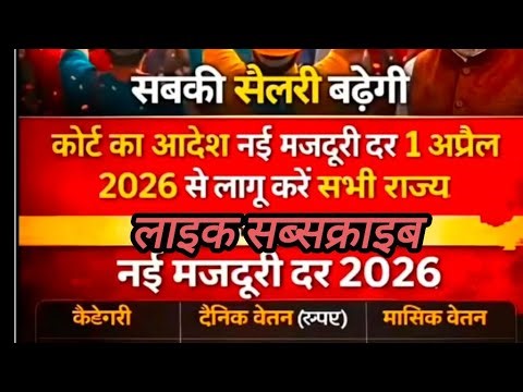 RAMDAYAL8JCB is live कोर्ट काआदेश है 1 अप्रैल 2026 लागु है सभी राज्यों में