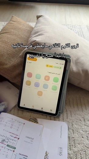 ابدأ ترمك الدراسي بشكل صحيح مع فهيم