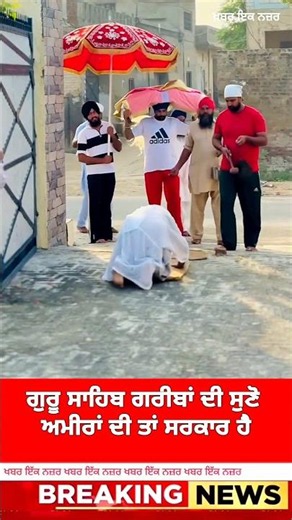 Ranjit Singh Dhadrian Wale's Diwan Come Satguru Ji | Bhai Ranjit Singh Dhadrian Wale #dhadrianwal...