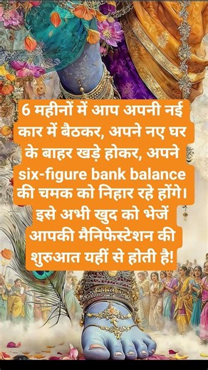 Money magnetic remedies and remediesAstroBuddha#motivation#astrology#hindudeity#love#shyam