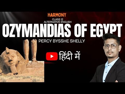 Ozymandias of Egypt by P.B. Shelly || Complete Hindi Explanation || Alternative English || Class 12