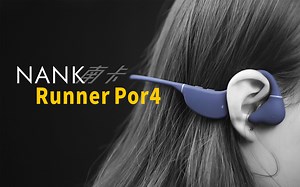跑步游泳/运动最佳伴侣-南卡Runner pro4南卡Runner pro4骨传导耳机使用分享 | 耳机评测