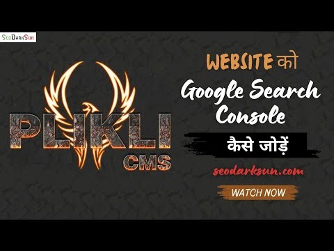 Pilkli CMS वेबसाइट Google Console Setup कैसे करें जल्दी #googlesearchconsole #pliklicms