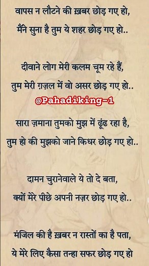 #love #song #lovesong #music #shayari #poetry #calm #best #indian #lyrics #supportme