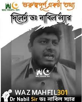 Is Dr. Nabil Sir speaking on behalf of BNP #viral #boi #bangalee #bikrampur #bihudance #basu