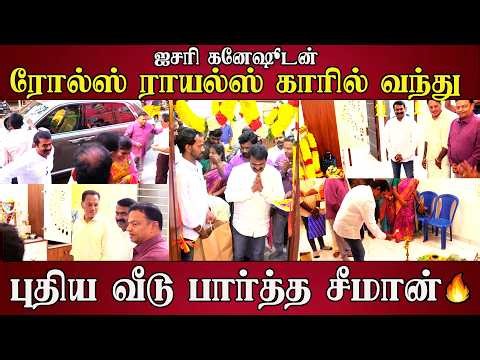 seeman mass entry to the new house ntk seeman and isari ganesh | seeman latest speech