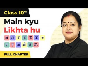 Main Kyon Likhta Hun Full Chapter Class 10 Hindi | CBSE Class 10 Hindi Kritika Part 2 Ch 5 (2022-23)