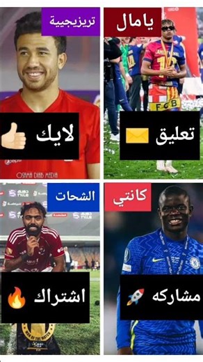 تحدي اللاعبين الأساطير المنتظر جزء39🔥😍🥇#vs#design#online#reels#viral#1million#exporle#trend#new#top