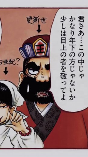 鬼灯の冷徹 桃太郎の面白い瞬間