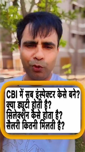 CBI Sub-Inspector Kaise Bane? 🕵️‍♂️ (Step-by-Step) Power & Salary of CBI Sub-Inspector #ssccgl