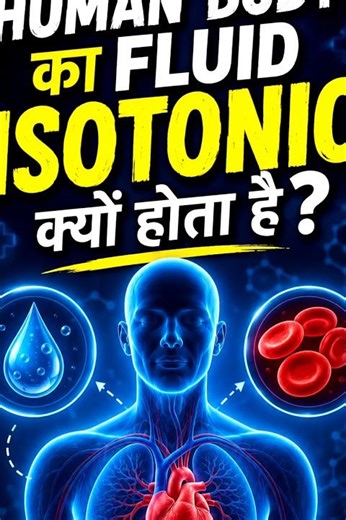 Why Is Human Body Isotonic? 😳 | Cell Survival Secret Explained!