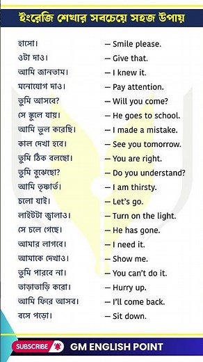 ইংরেজি শেখার সবচেয়ে সহজ উপায় | Short Practice for Spoken English Beginners