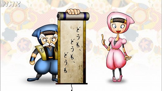 どうも！日本語講座です。｜番組｜NHKアーカイブス