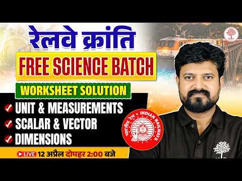 रेलवे क्रांति 🔥 FREE SCIENCE BATCH | UNIT & MEASUREMENT + VECTOR | LIVE CLASS BY ABHISHEK SIR