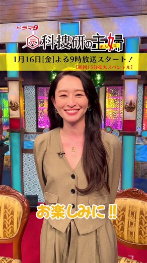 やりすぎ都市伝説2025冬SPの島袋寛子出演告知