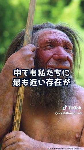 ネアンデルタール人が絶滅していなければどうなるか