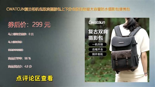 CWATCUN复古相机包双肩设计上下分仓布局大容量收纳空间防刮耐磨面料搭配防水性能轻松应对户外拍摄需求便携舒适兼顾时尚与实用摄影爱好者的理想选择