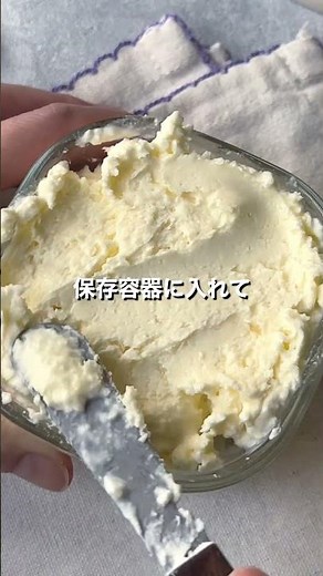 材料2つでリッチな朝ごはん♪「ホイップバター」【おうちごはんの1分レシピ動画】簡単レシピ｜時短レシピ｜#shorts