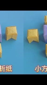 Folding method of small square stool, simple paper folding stool #Origami #handwork #paper folding