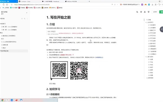 手把手教程之mkdocs - 1.博客的前述