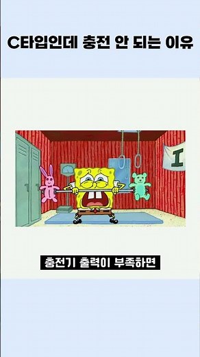 C타입인데 충전 안되는 이유? C타입 포트 구분법! #shorts #윈도우11 #C타입 #노트북관리 #윈도우꿀팁 #가상윈도우 #노트북 #노트북리뷰