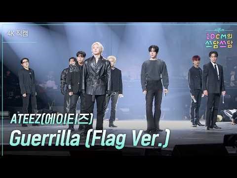 [4K 직캠] ATEEZ(에이티즈) - Guerrilla (Flag VER.) #더시즌즈​ #10cm의쓰담쓰담​ l KBS 260206 방송