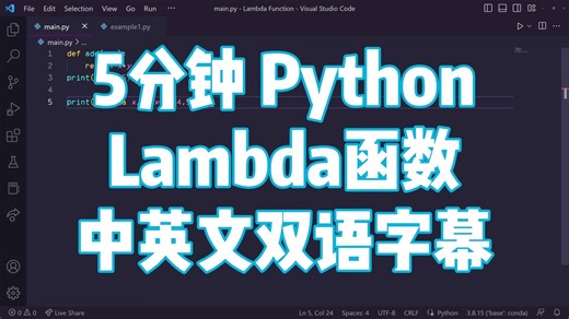 Python 中的 Lambda 函数是什么？