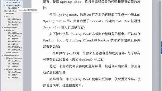 01_springboot基本架构