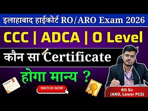 AHC RO/ARO में CCC / O Level / Diploma कौन-सा मान्य है? | Computer Certificate कौन-सा चाहिए? #rd_sir