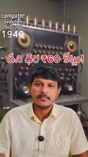 Mr Varma on Instagram: "🚨First Generation Computer #tech"