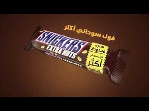 إعلان كلمة نجمة الأوسكار- سنكرس ® كراميل أكتر، وسنكرس فول سوداني أكتر