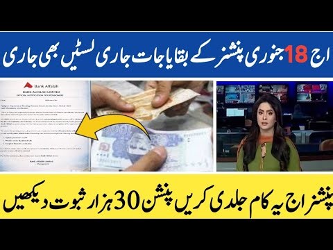 Eobi Pension Increse Latest News | Latest Update For Eobi Pensioners | Big New For Eobi | Good News