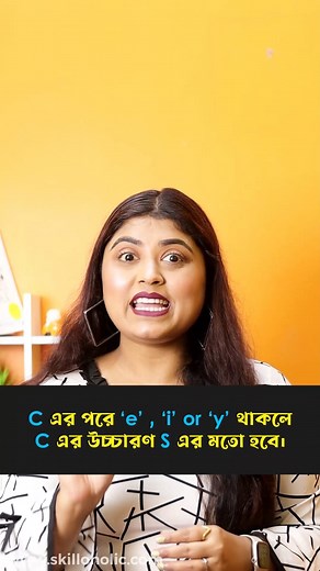 12K views · 423 reactions | "CH" or "K" sound? Learn to spell words #shorts #reels #pronunciation | adi’s teaching - Learn English Easily in Bengali | Facebook