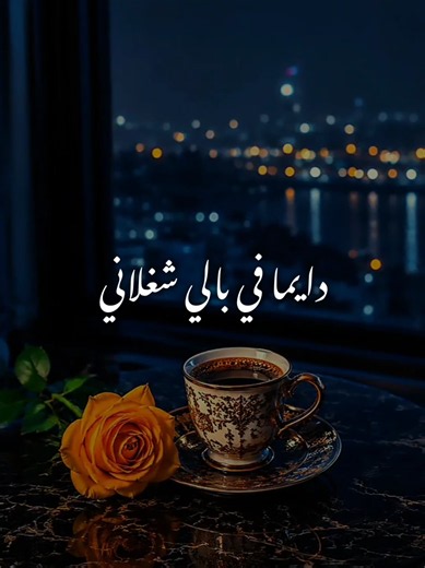 ‏عارفه ومتأكده اني بحبك كده.. ❤💃 #mandolin🍂 #تصميم_فيديوهات🎶🎤🎬