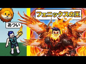 Trying to Become the Strongest Phoenix in a World Where Clicking Makes You Stronger - Roblox Part...
