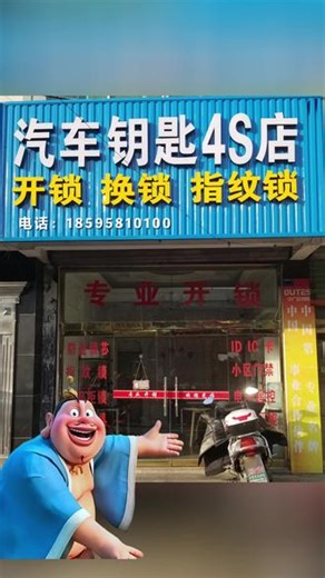 提供娄底大埠桥开锁换锁。附近师傅开锁电话👉𝟏𝟖𝟓~𝟗𝟓𝟖~𝟏𝟎𝟏𝟎𝟎，正规开锁公司，在娄底大埠桥开锁多年，专职开锁换锁换锁芯，锁具维修安装，汽车开锁，保险柜开锁，防盗门开锁，开换指纹锁，配遥控钥匙 #附近开锁换锁 #专业开车锁 #汽车开锁电话 #换锁换锁芯 #强烈推荐开锁店