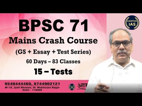 BPSC 71st MAINS CRASH COURSE (SCIENCE AND TECHNOLOGY)