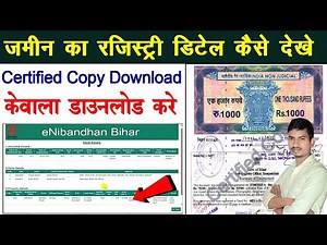 जमीन का रजिस्ट्री डीड कैसे निकले | Certified Copy download | Register Deed | eNibandhan Bihar |