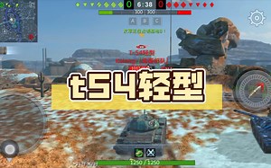 t54轻型