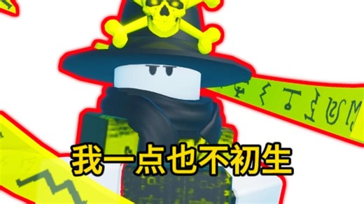 [The battle bricks]谁最初声