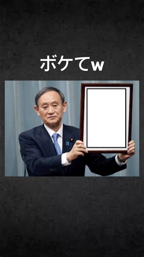 一番面白い人優勝‼️ #面白集