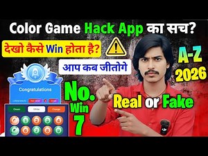 Color Trading Hack App Real or Fake ⚠️ | Colour Trading Reality | Color Game Number Prediction Scam