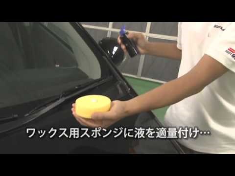 ソフト99 『99工房 キズクリアープロ』 【SOFT99 TV】