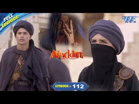 Aladdin EP 112 | अली और नकाबपोश का आमना-सामना! | Viral Episode
