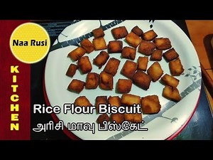 Rice Flour Biscuit in Tamil/அரிசி மாவு பிஸ்கேட்