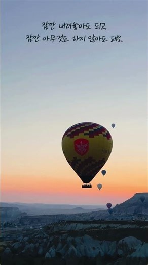 포기해도 되는 날이에요 ㅣ 아무말 없는 채널