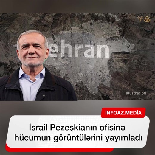 İsrailin Müdafiə Nazirliyi İranın hökumət məhəlləsinə endirilən zərbələrin süni intellektlə hazırlanmış görütülərini yayımlayıb. Hücum zamanı əsas hədəflər sırasında İran Prezidenti Məsud Pezeşkianın ofisi, Milli Təhlükəsizlik üzrə Ali Şuranın binası, təhlükəsizlik məsələləri üzrə yüksəksəviyyəli forumun iclas yerləri, hərbi zabitlərin hazırlanma müəssisəsi və digər vacib infrastruktur obyektləri olub. Qeyd olunan obyektlərə çoxsaylı döyüş sursatlarının atıldığı bildirilir. Məlumata görə, komple