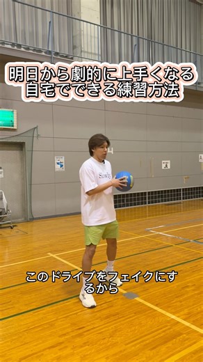 Improve your basketball skills at home with these practice exercises! #basketball #shorts