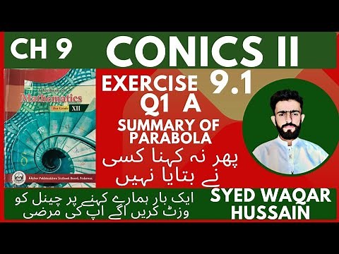 EX 9.1 Q1 A 12th Math FBISE & KPK Sir Waqar Hussain